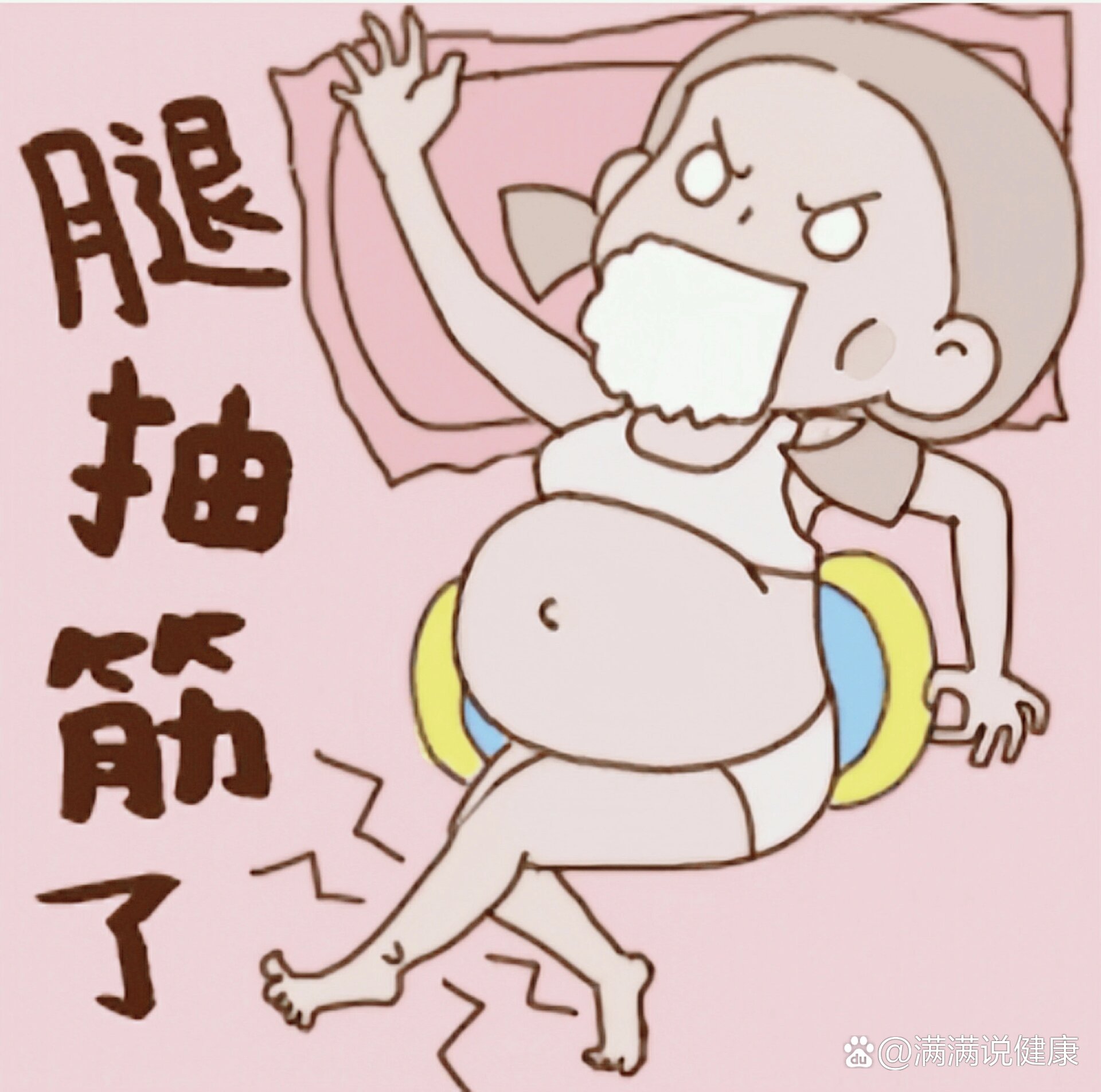 孕期总是腿抽筋是为什么?