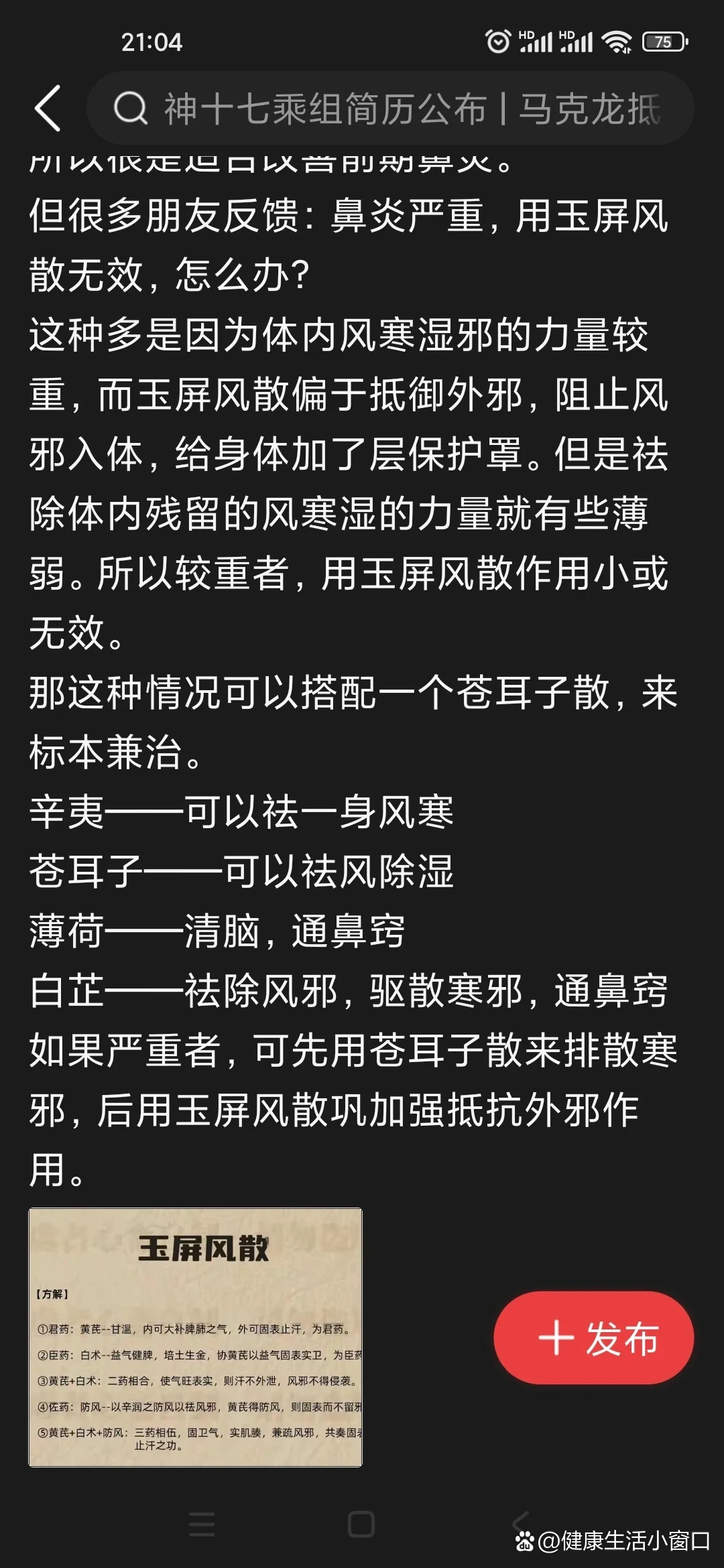 苍耳治风湿秘方图片