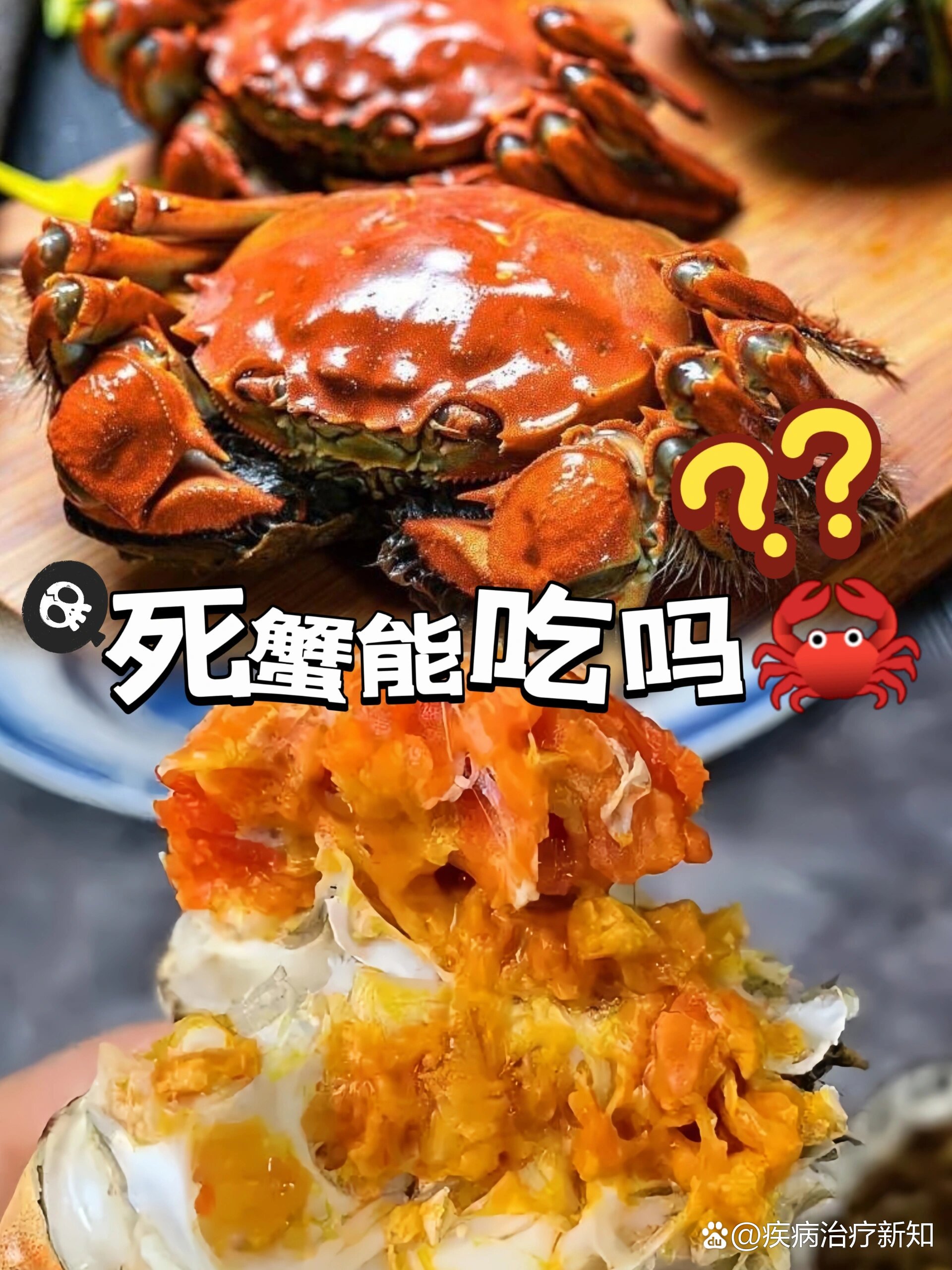  br>首先大家要明白螃蟹死亡之后为什么不能吃?