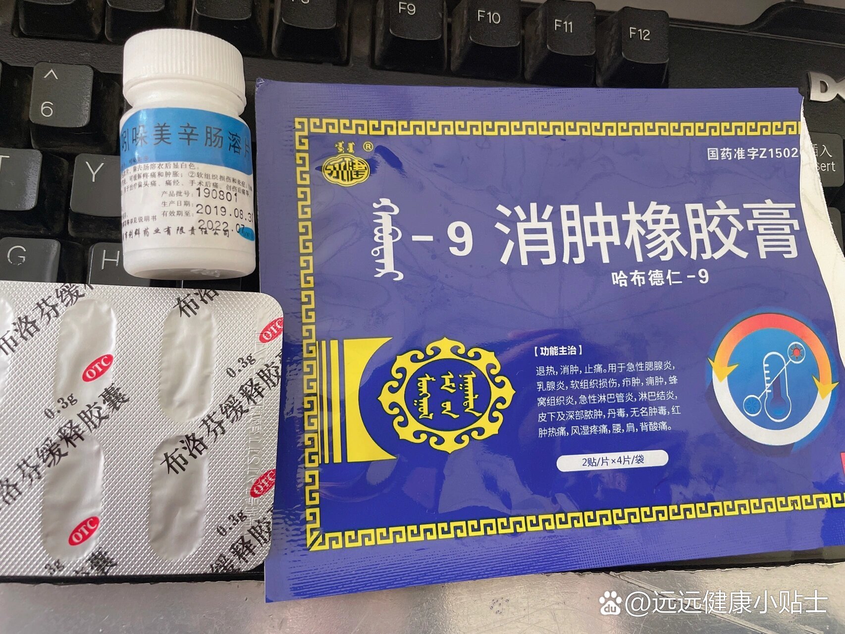 手腕筋膜炎三次的求医经过