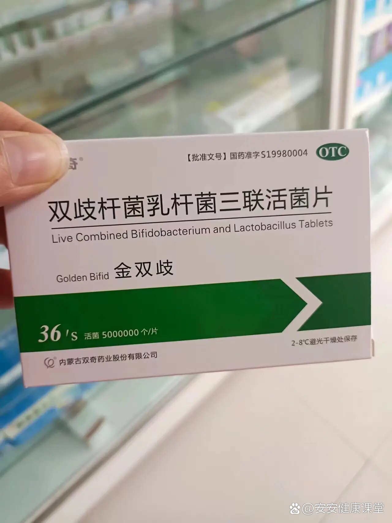 双歧杆菌照片图片