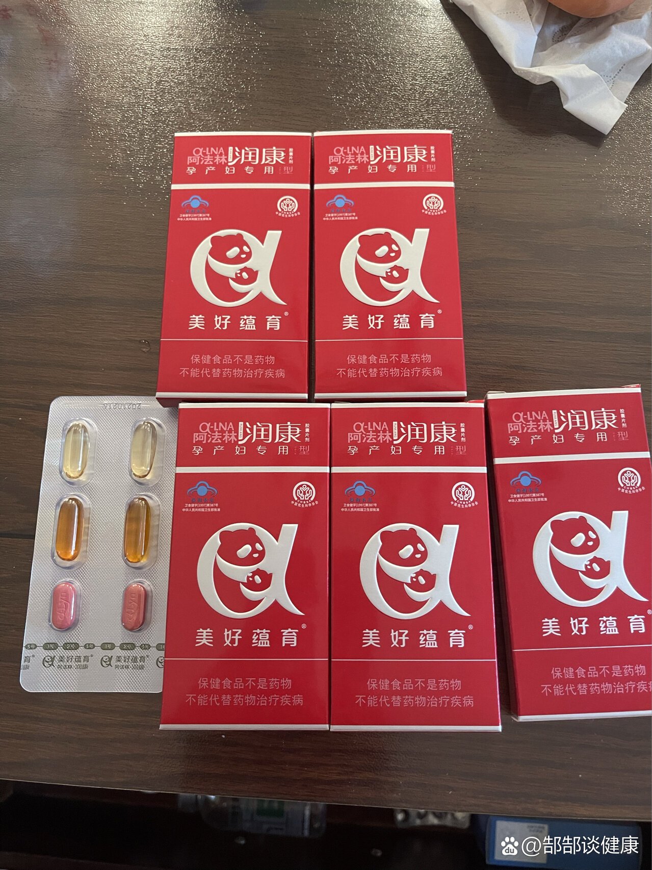 十月馨药片图图片