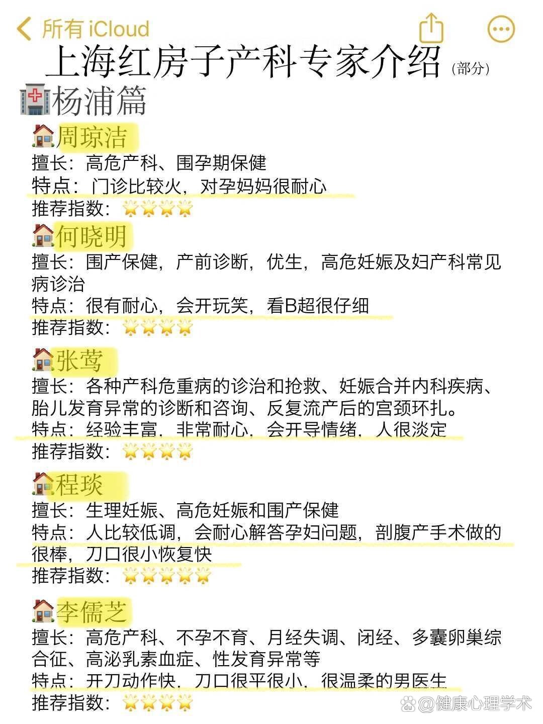 上海红房子微信挂号(上海红房子的号怎么挂)