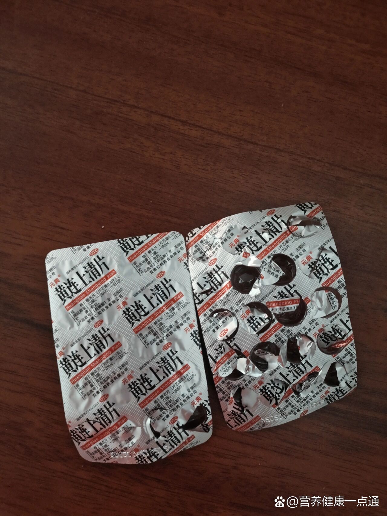 最近长了一脸痘,吃了两天下火药全下去了