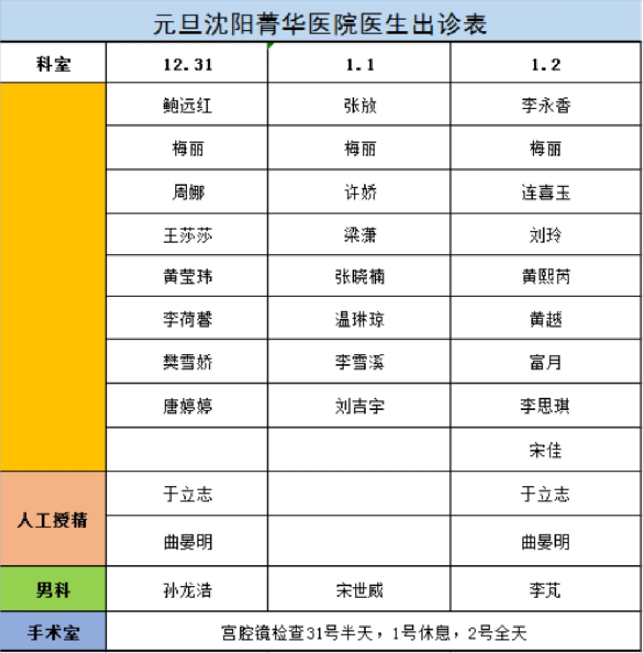 沈阳菁华梅丽图片