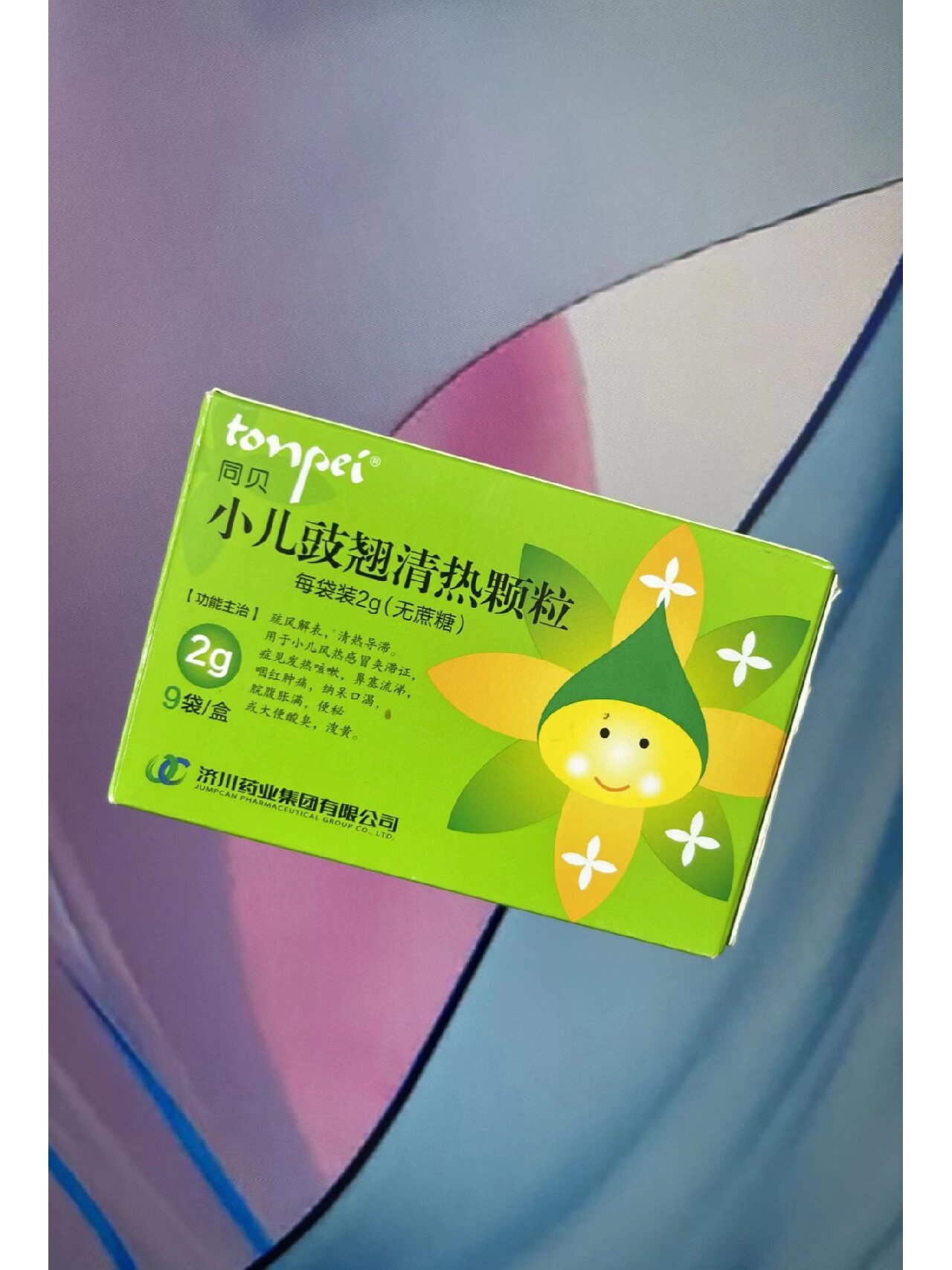 宝宝流感初期用的同贝小儿豉翘清热颗粒