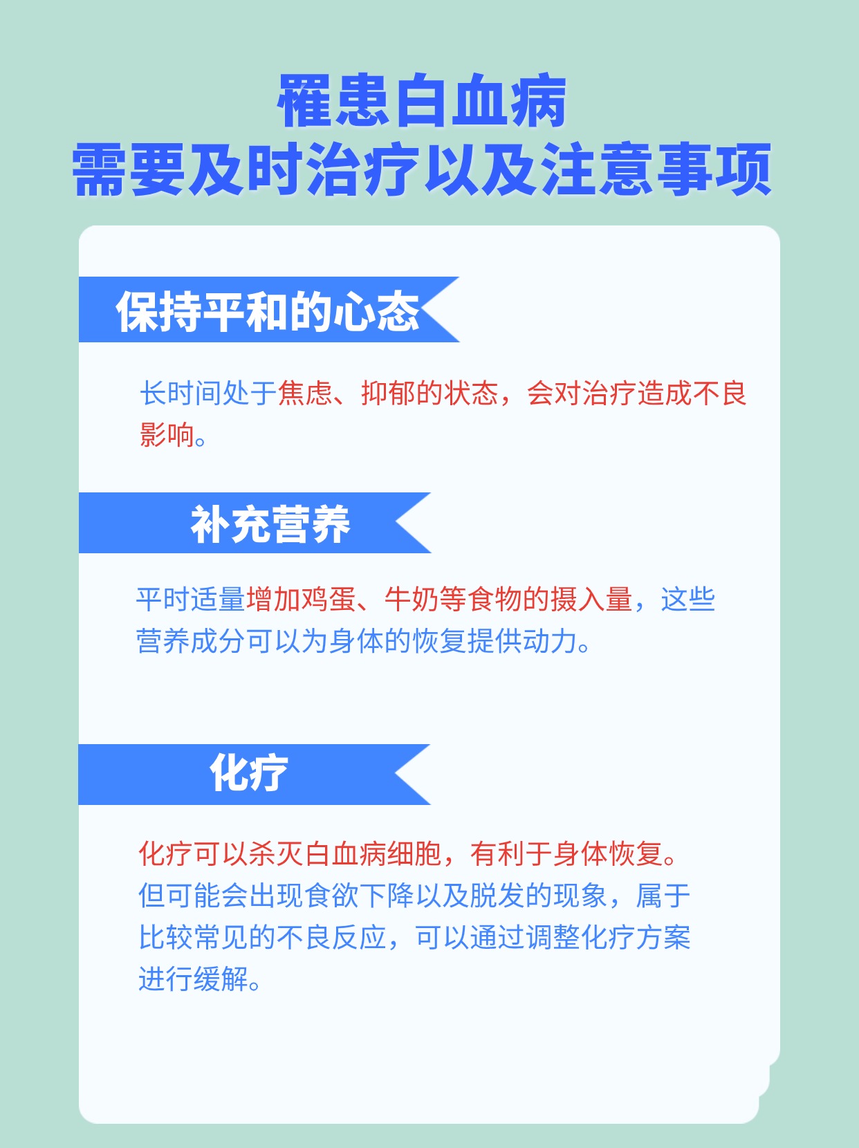 多久会形成白血病,这个事情你可一定要了解