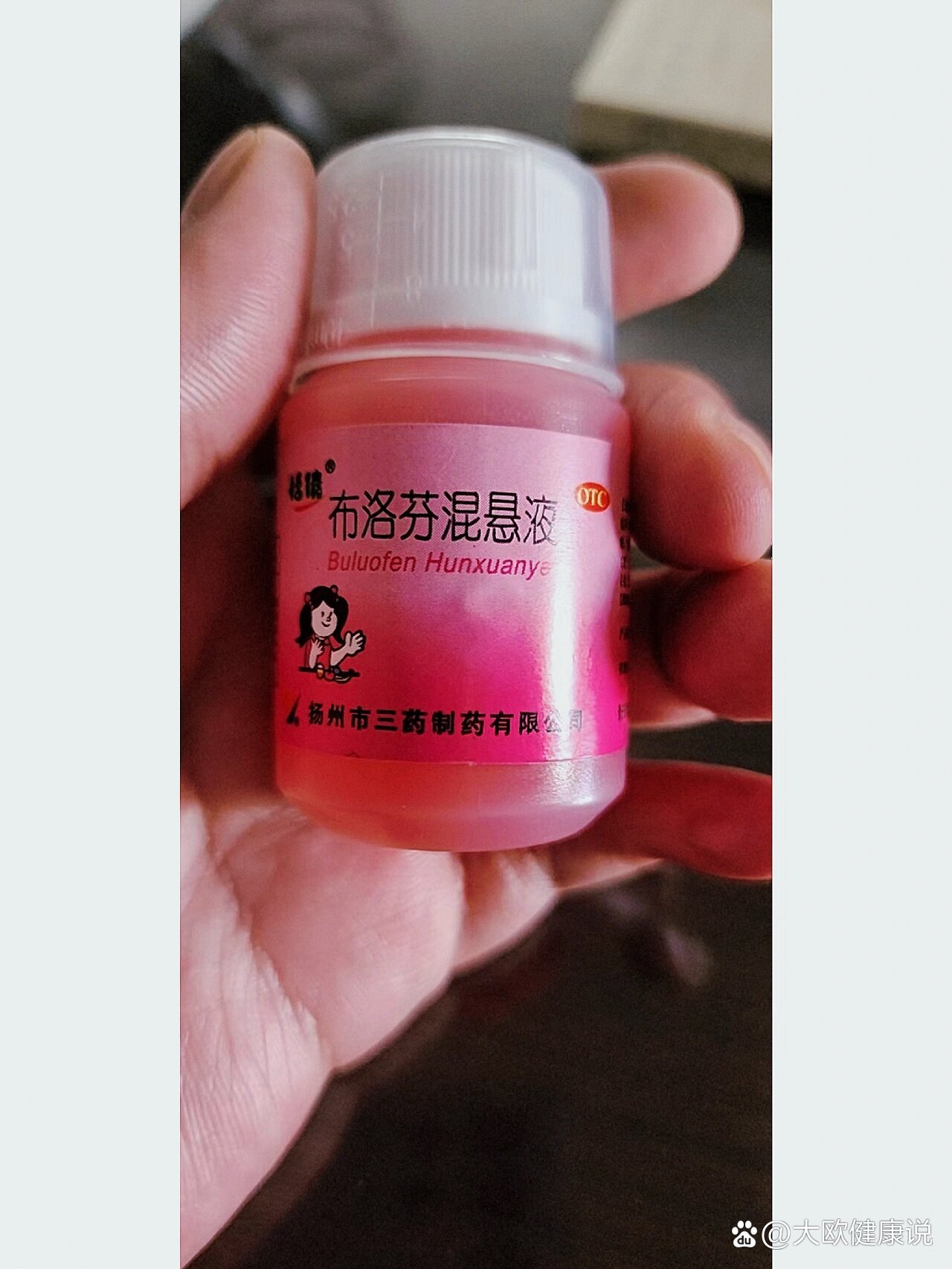 恬倩布洛芬混悬液用量图片