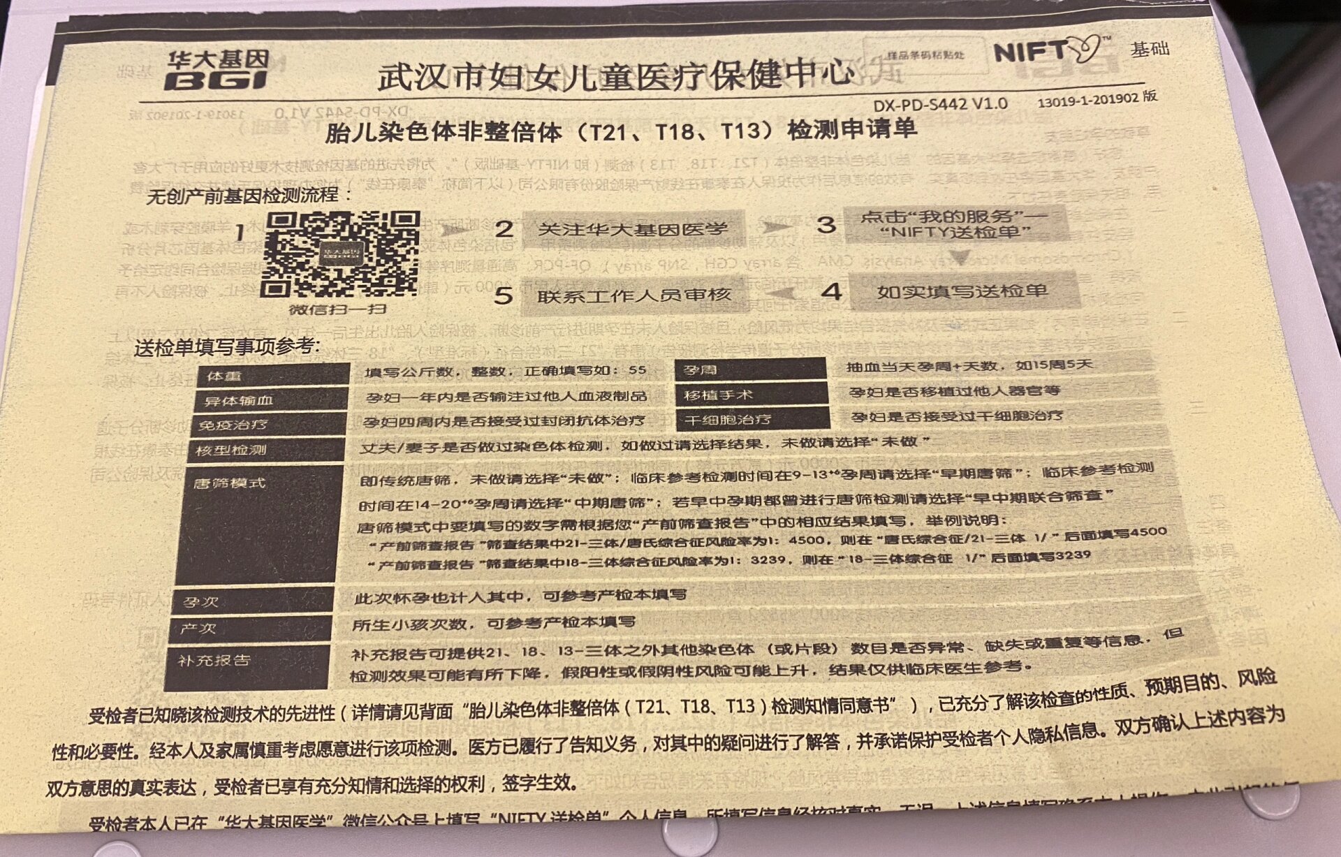 nt检查需要挂号预约吗(nt检查需要挂号预约吗多少钱)