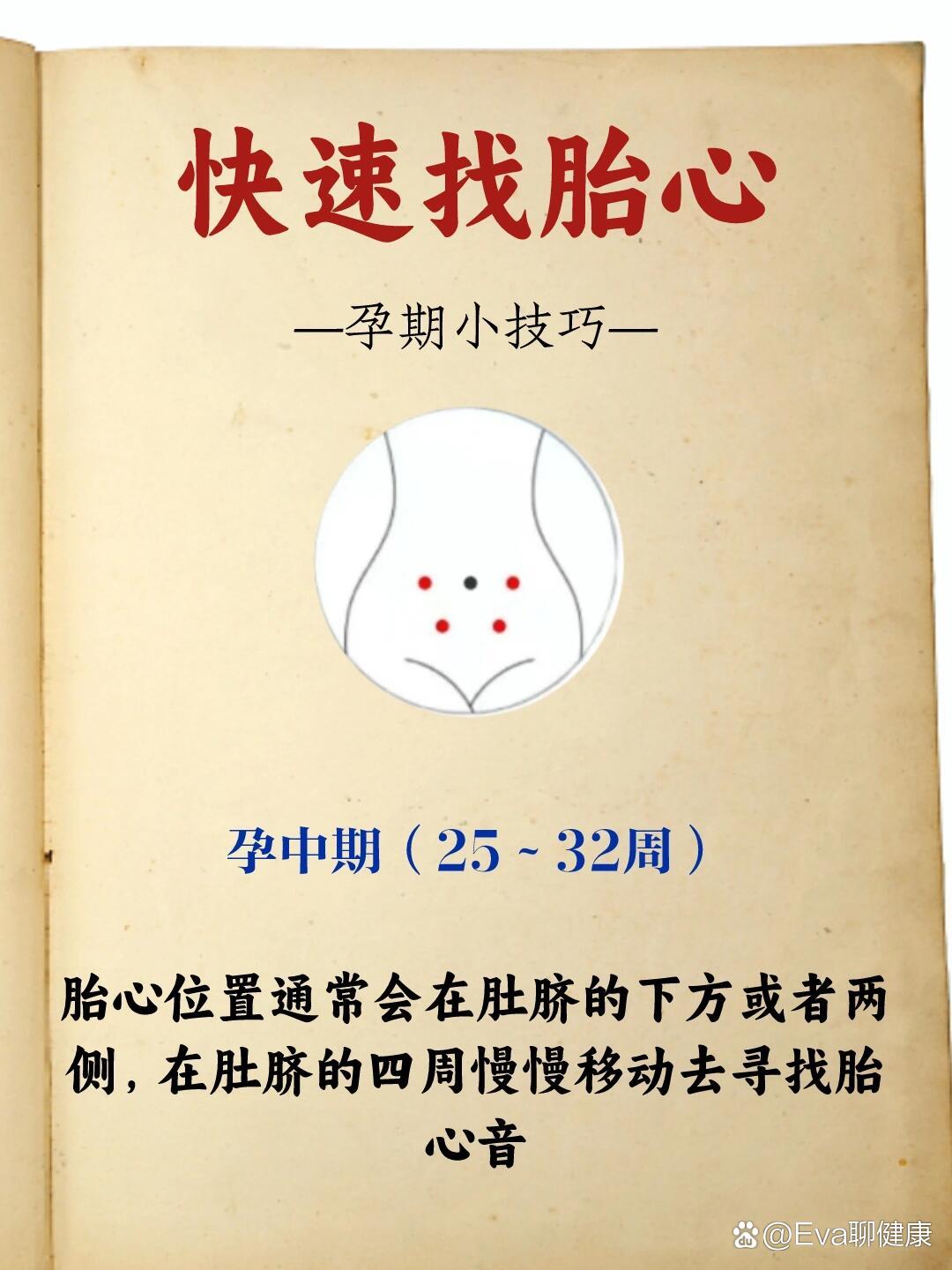 双腿需要放平尽量保持心情平静  br –  br 97不同的孕周