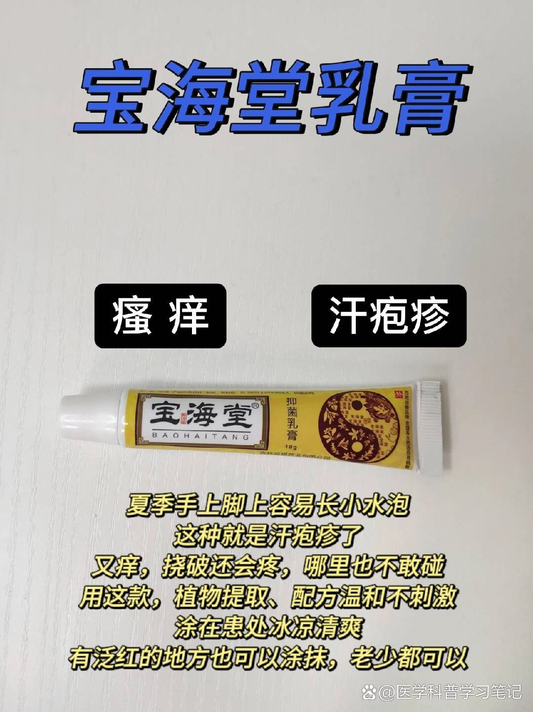 汗疱疹进7575好用的软膏都总结在这里了