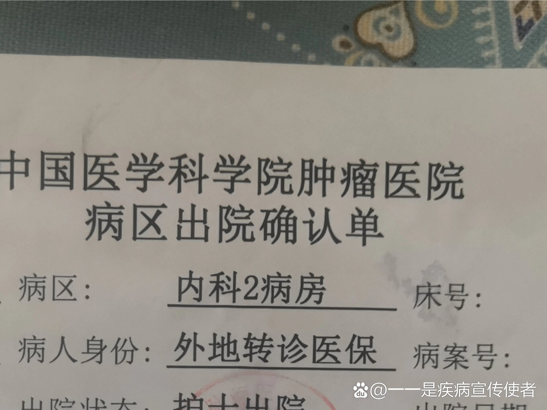 中国医学科学院肿瘤医院