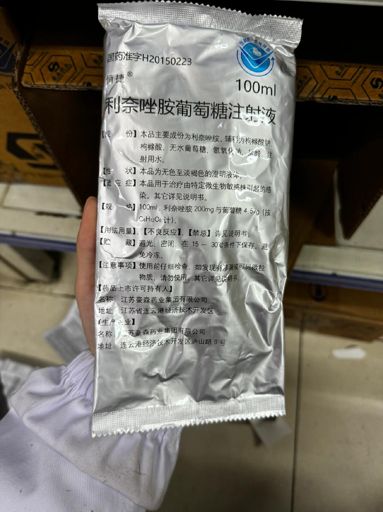 利奈唑胺对屎肠球菌图片