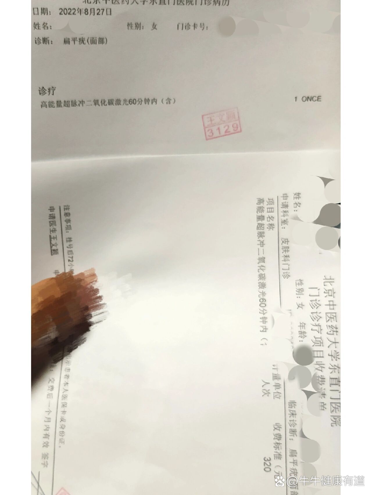 北京东直门中医院、协助就诊，就诊引导号贩子—过来人教你哪里有号!的简单介绍