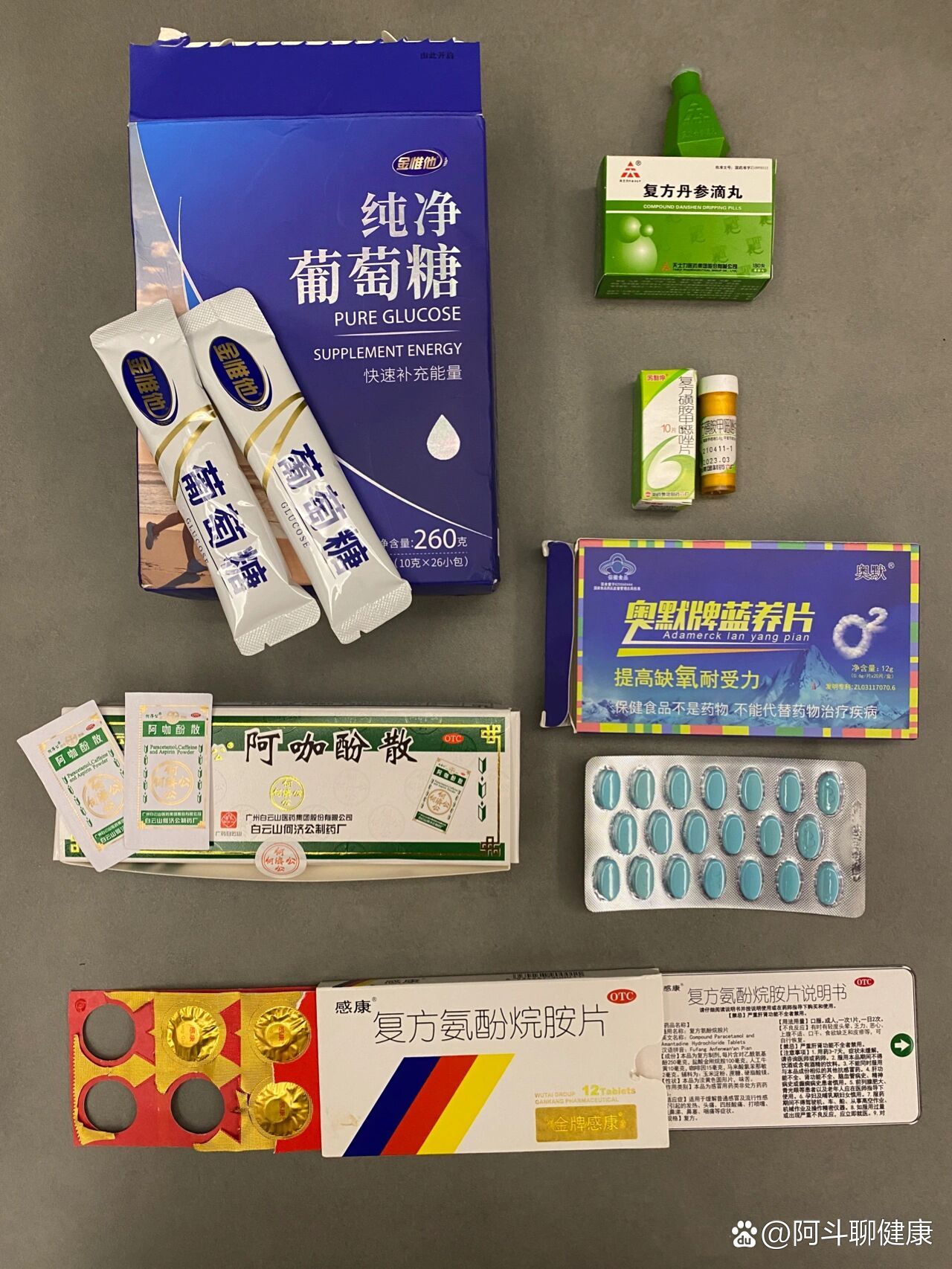 我去高原徒步时带的高反药