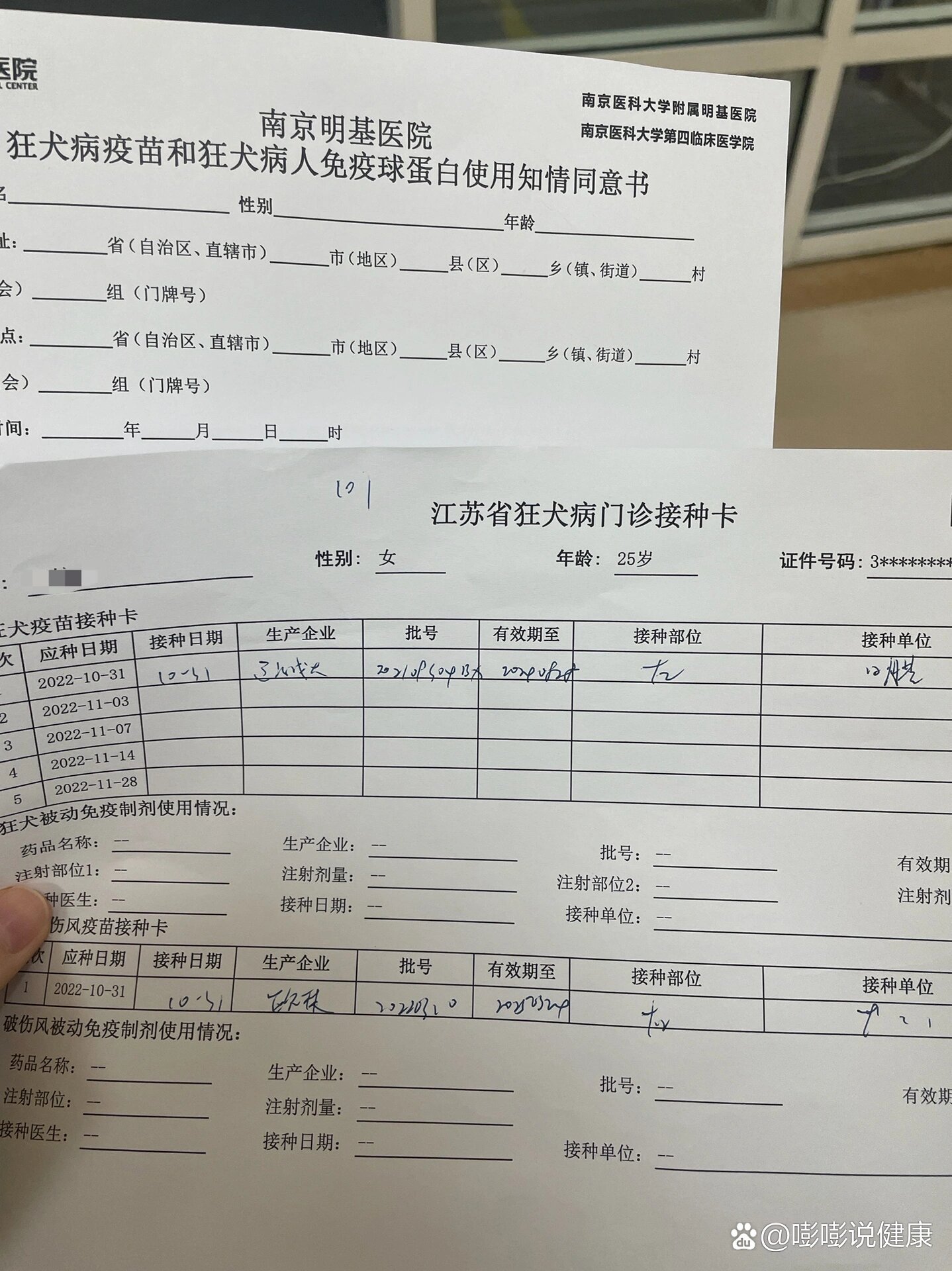 狂犬疫苗要打完吗