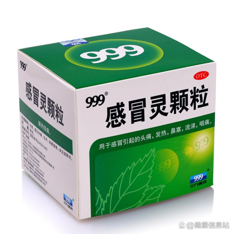 手拿999感冒灵真实图片图片