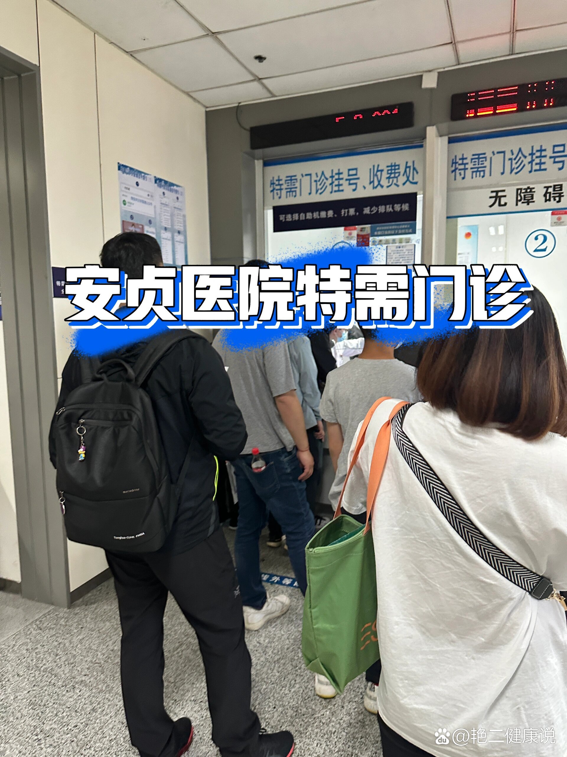 北京安贞医院挂号流程，北京安贞医院挂号