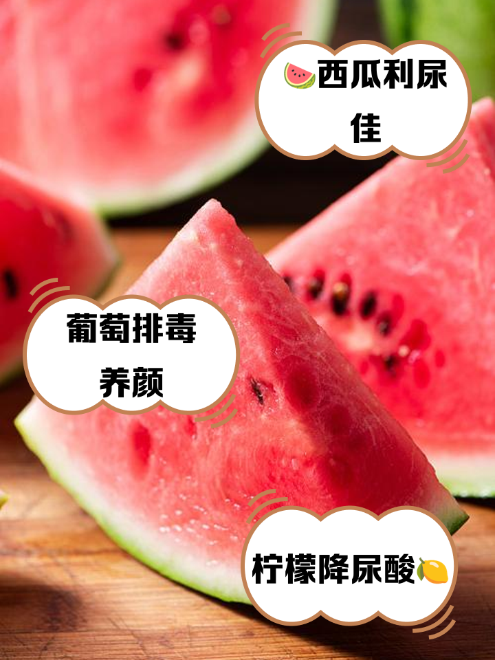 哪些水果利尿