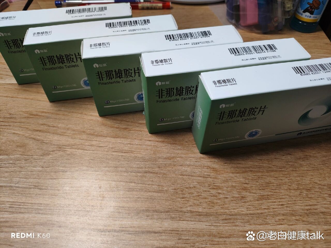 yyds之1毫克非那雄胺片