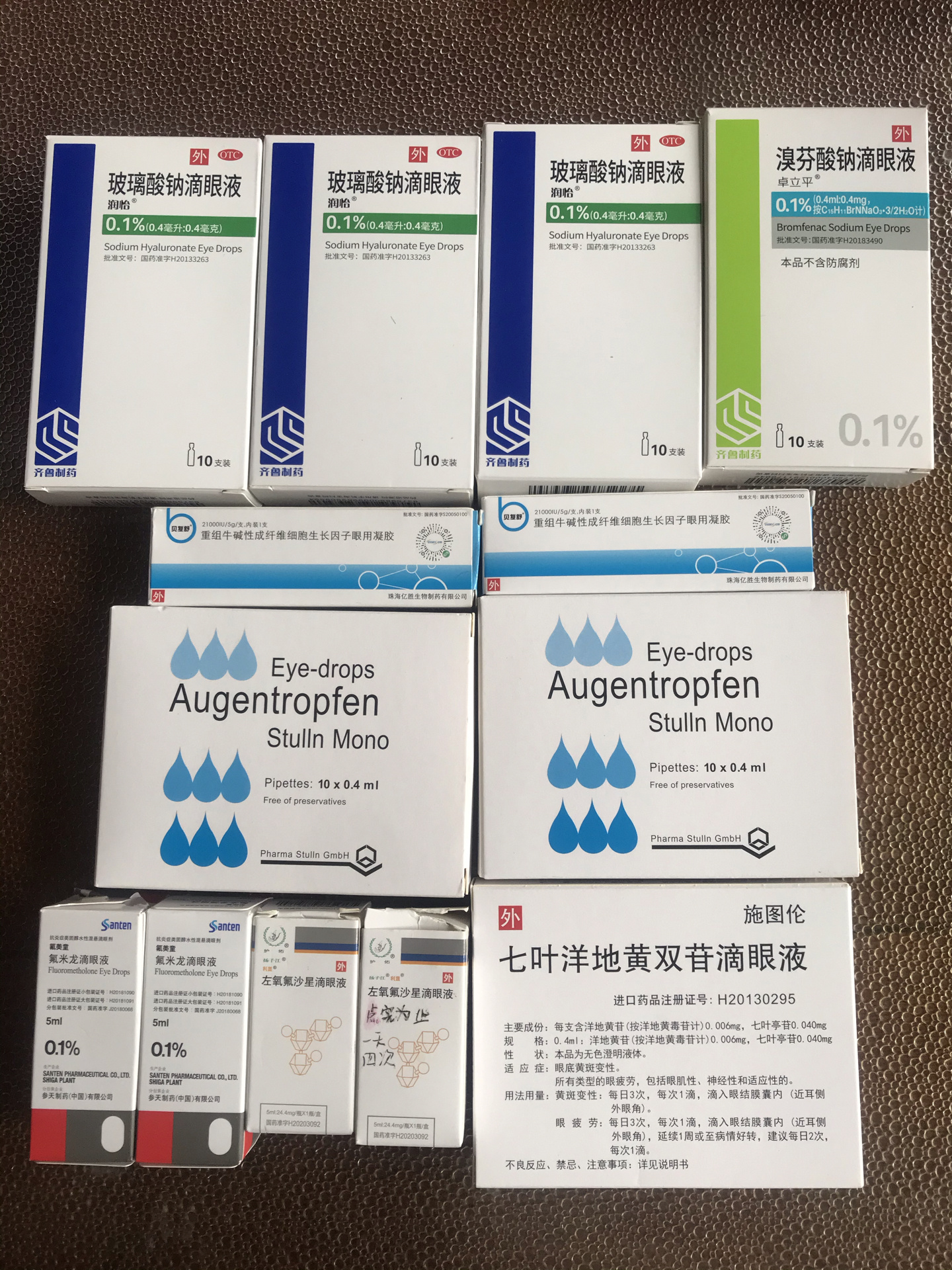 近视眼打眼/半飞秒后用药