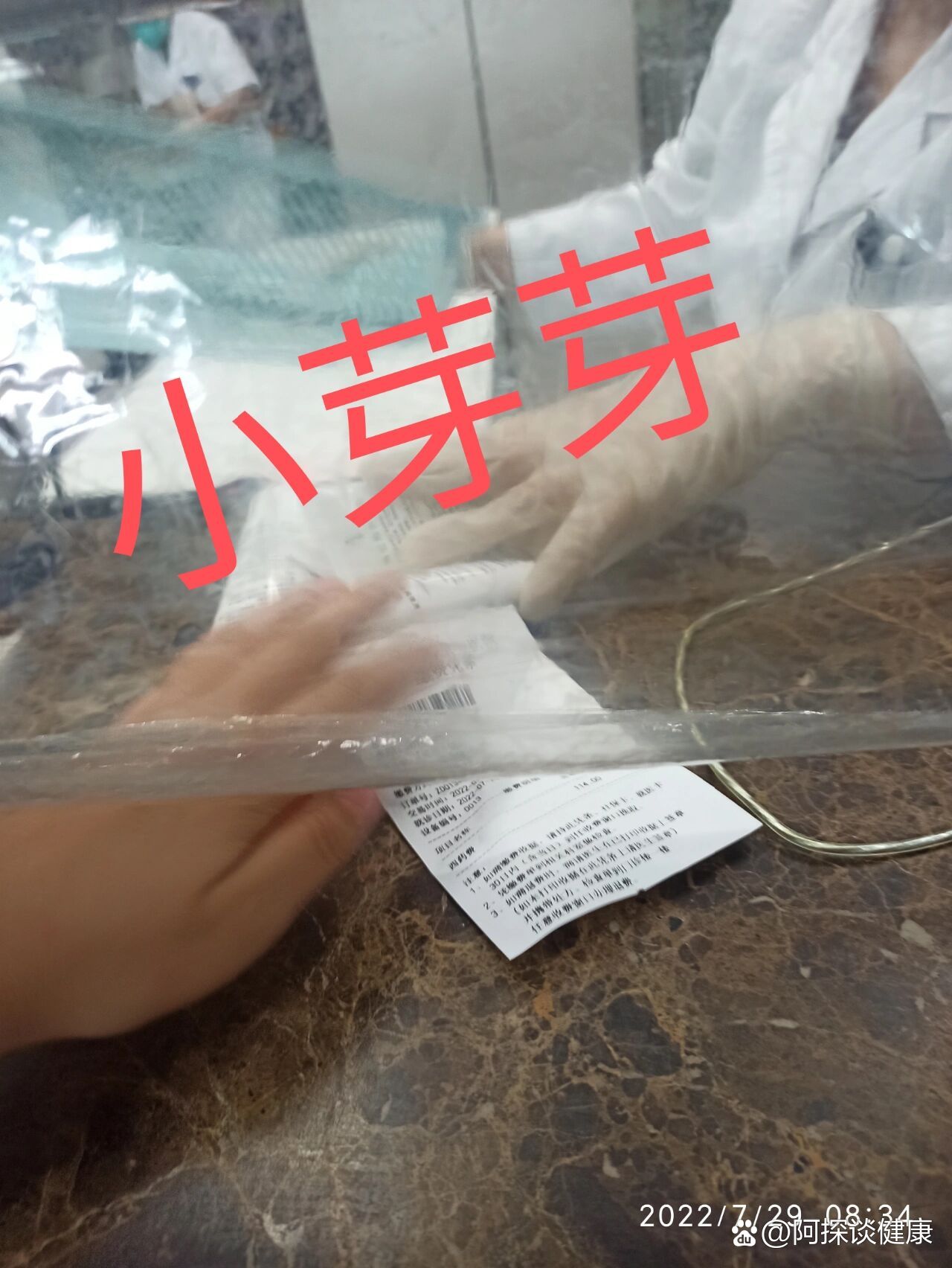 北医三院当红创伤膏