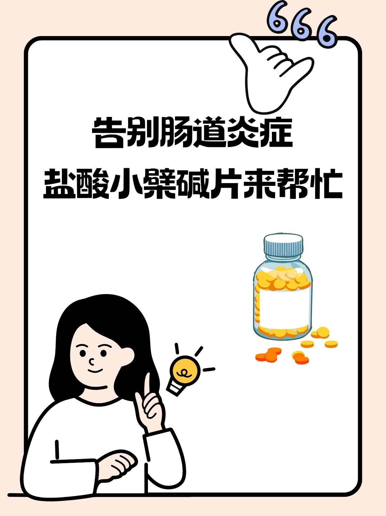 盐酸小檗碱乳膏图片