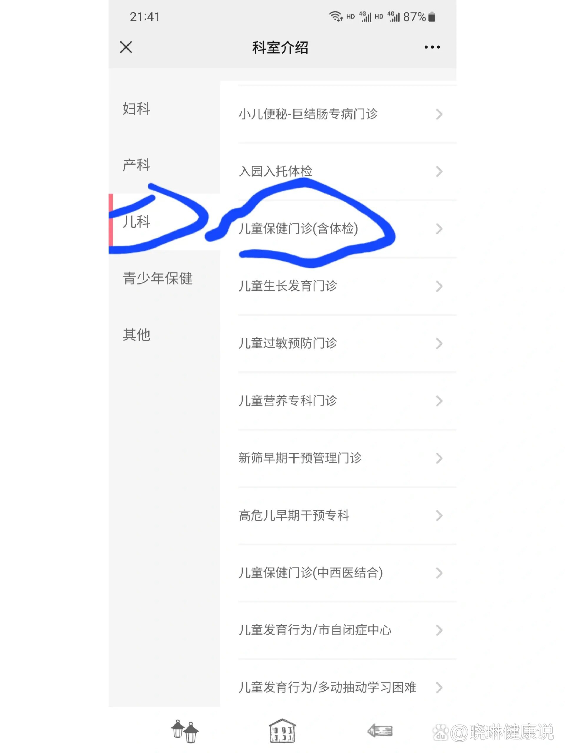 关于北京儿童医院、海淀区跑腿挂号预约，合理的价格细致的服务的信息
