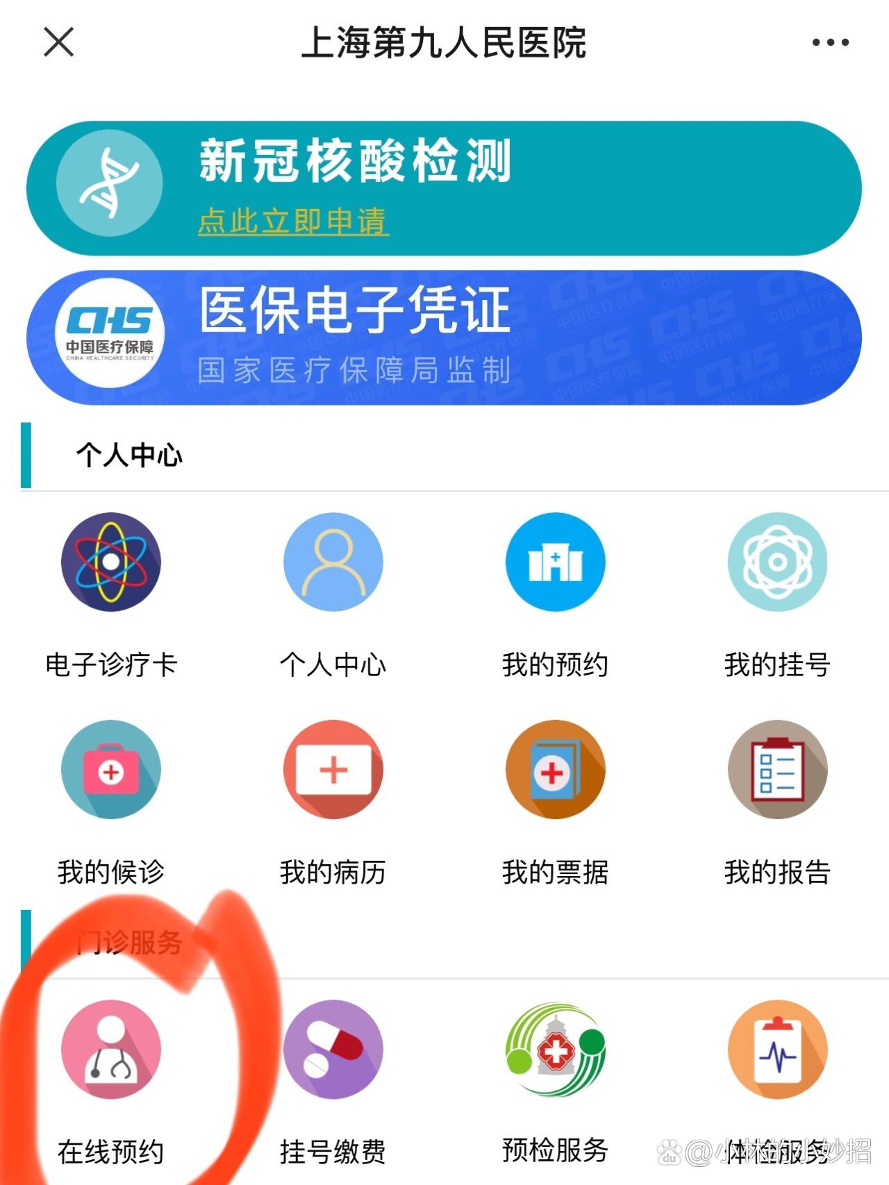 湖南省人民医院跑腿预约挂号，办事效率高的简单介绍