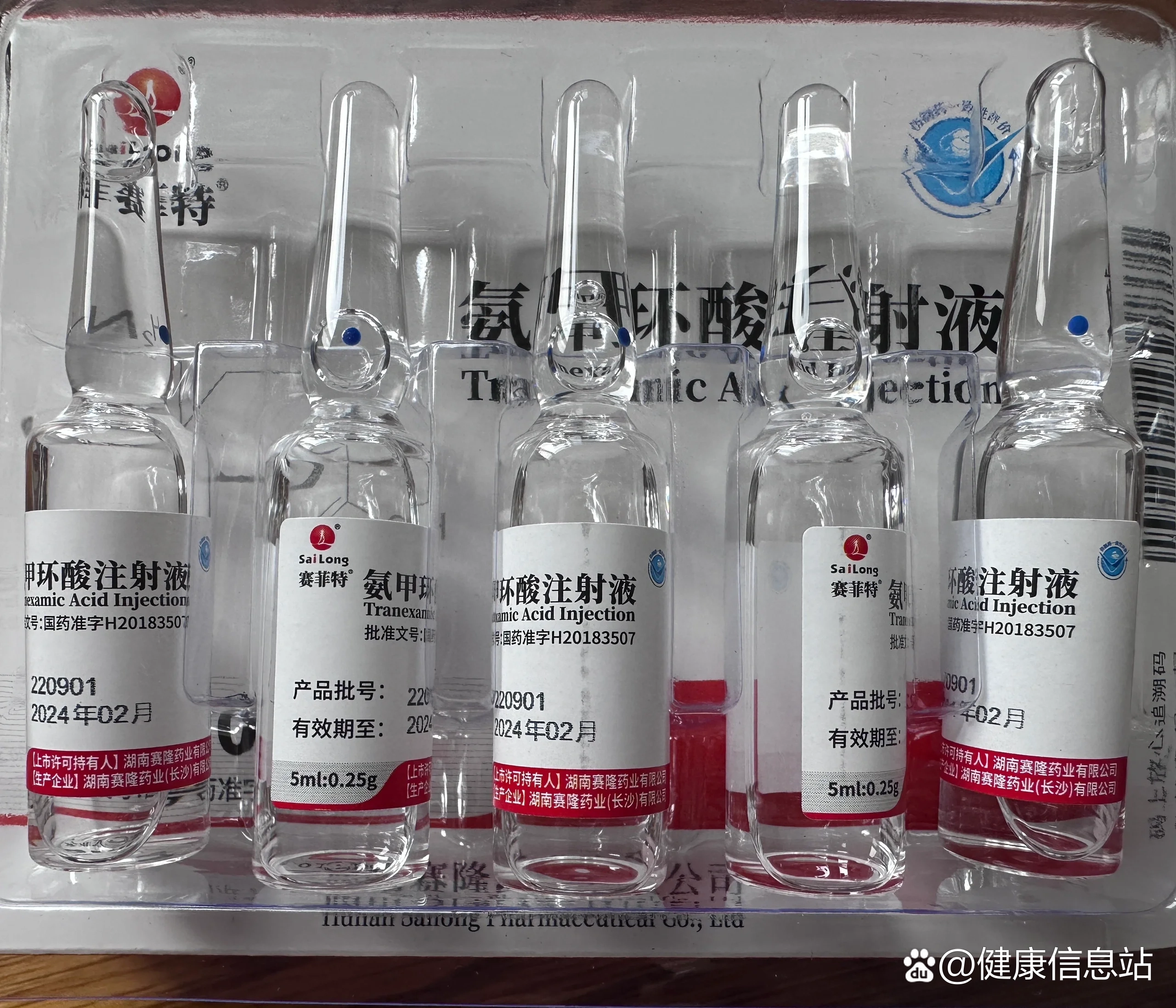 氨甲环酸配250ml的盐水图片