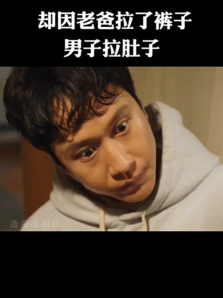 男人拉肚子,憋了一路,还是拉在了裤子里