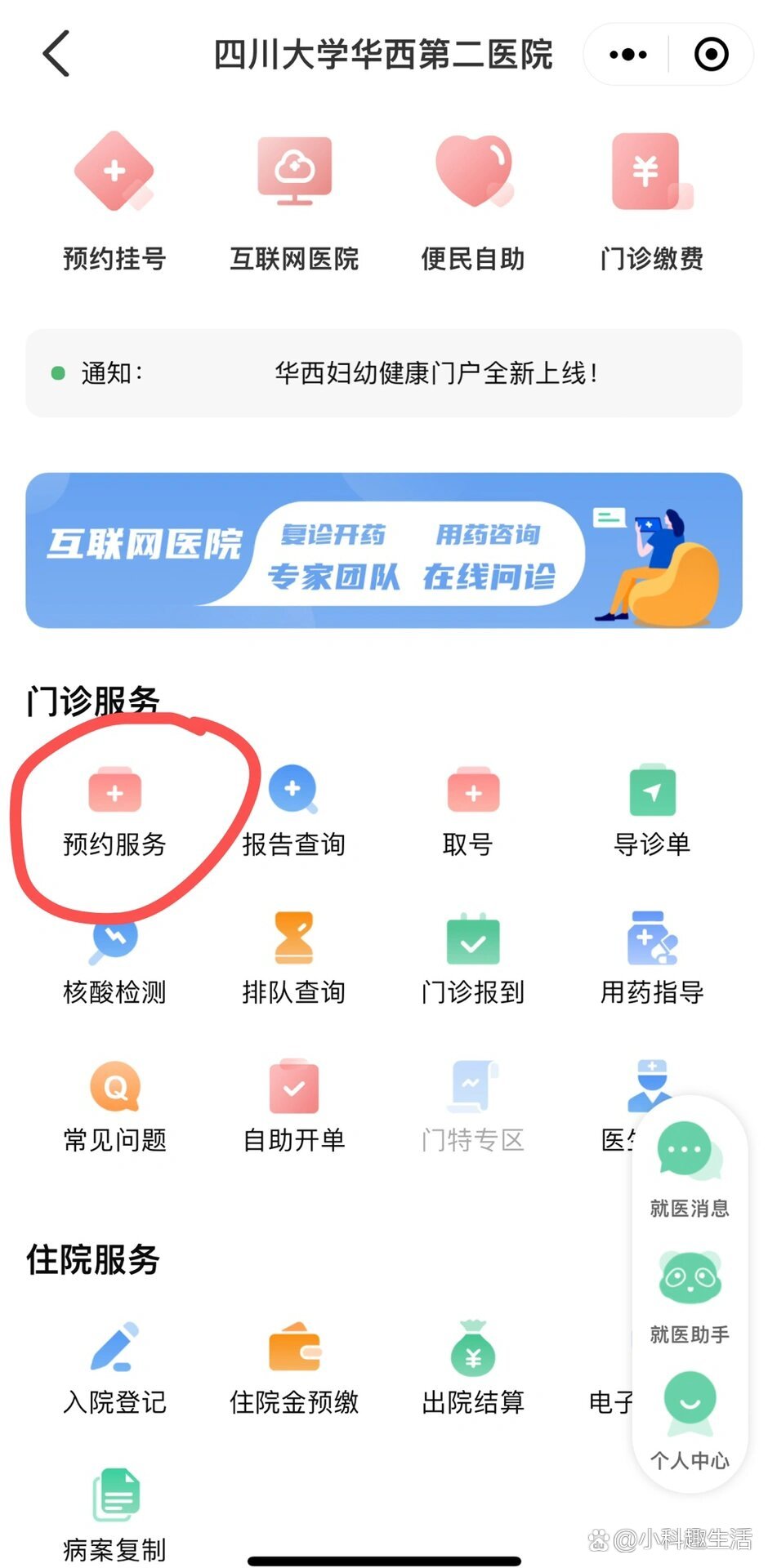 北京妇产医院预约检查陪诊挂号检查项目提前预约，到院直接做的简单介绍