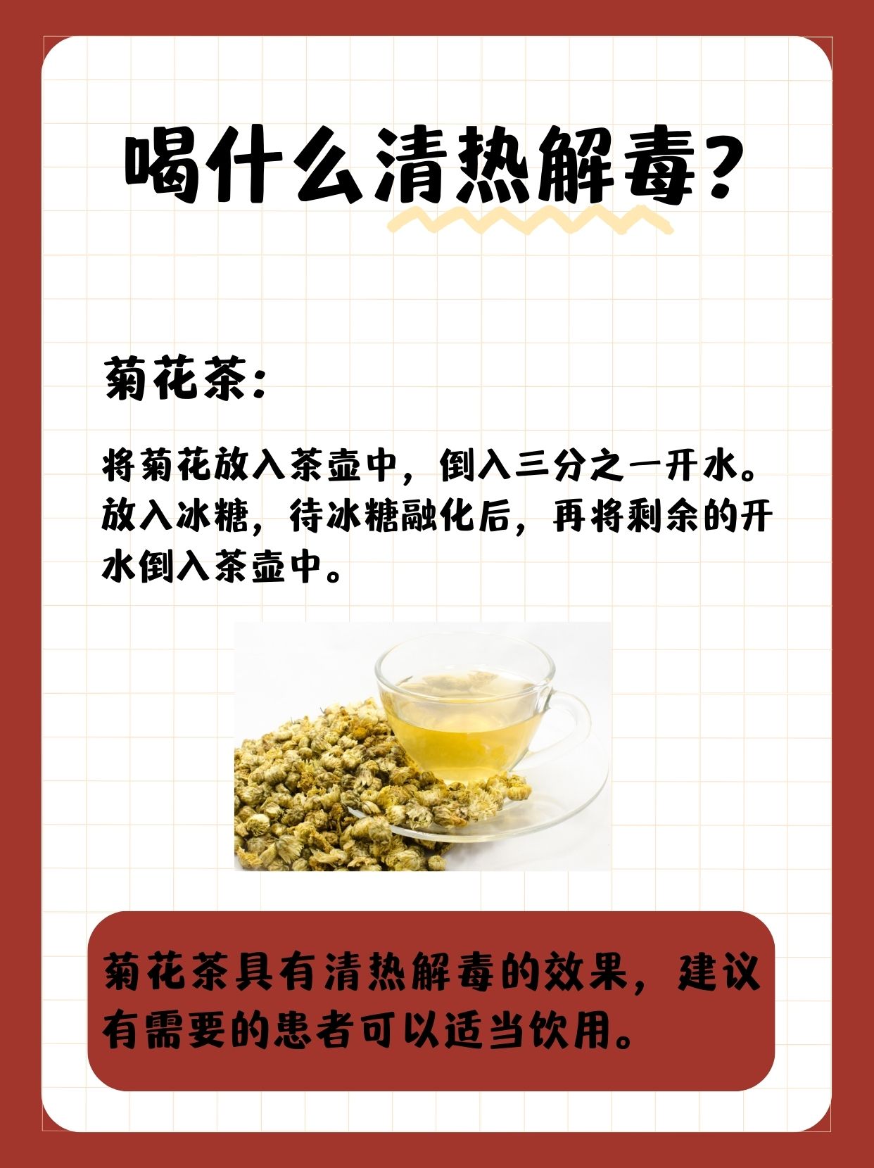 鱼鳖草的功效与作用