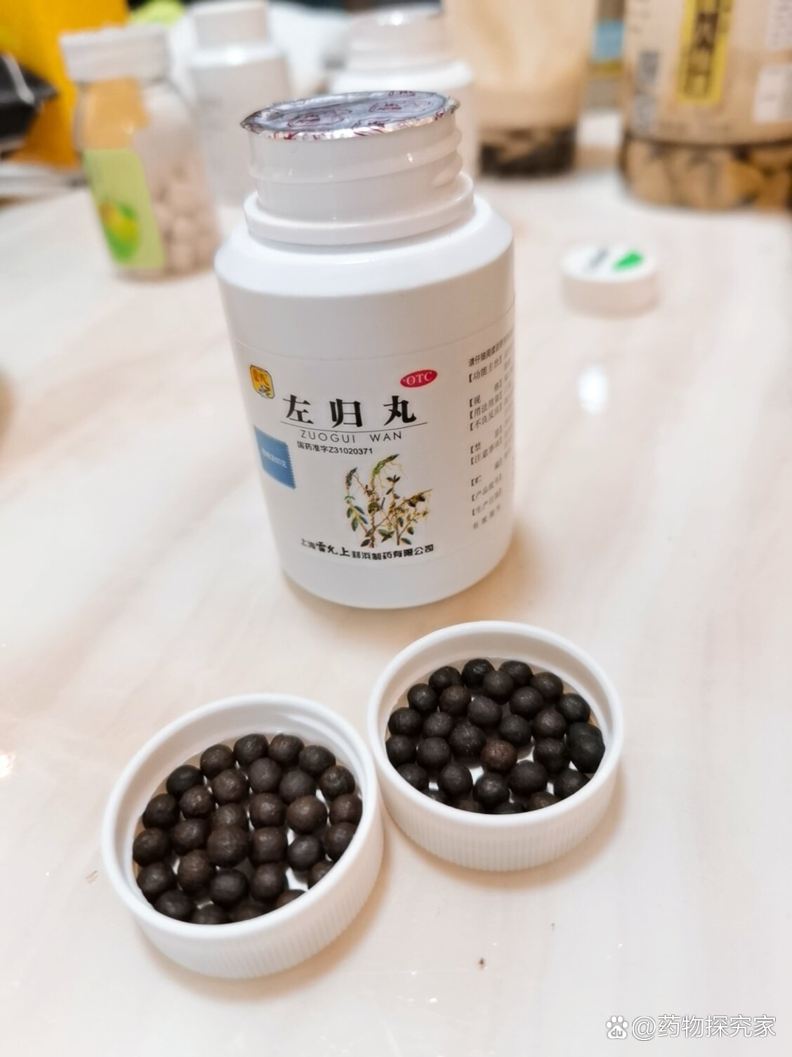 药丨左归丸