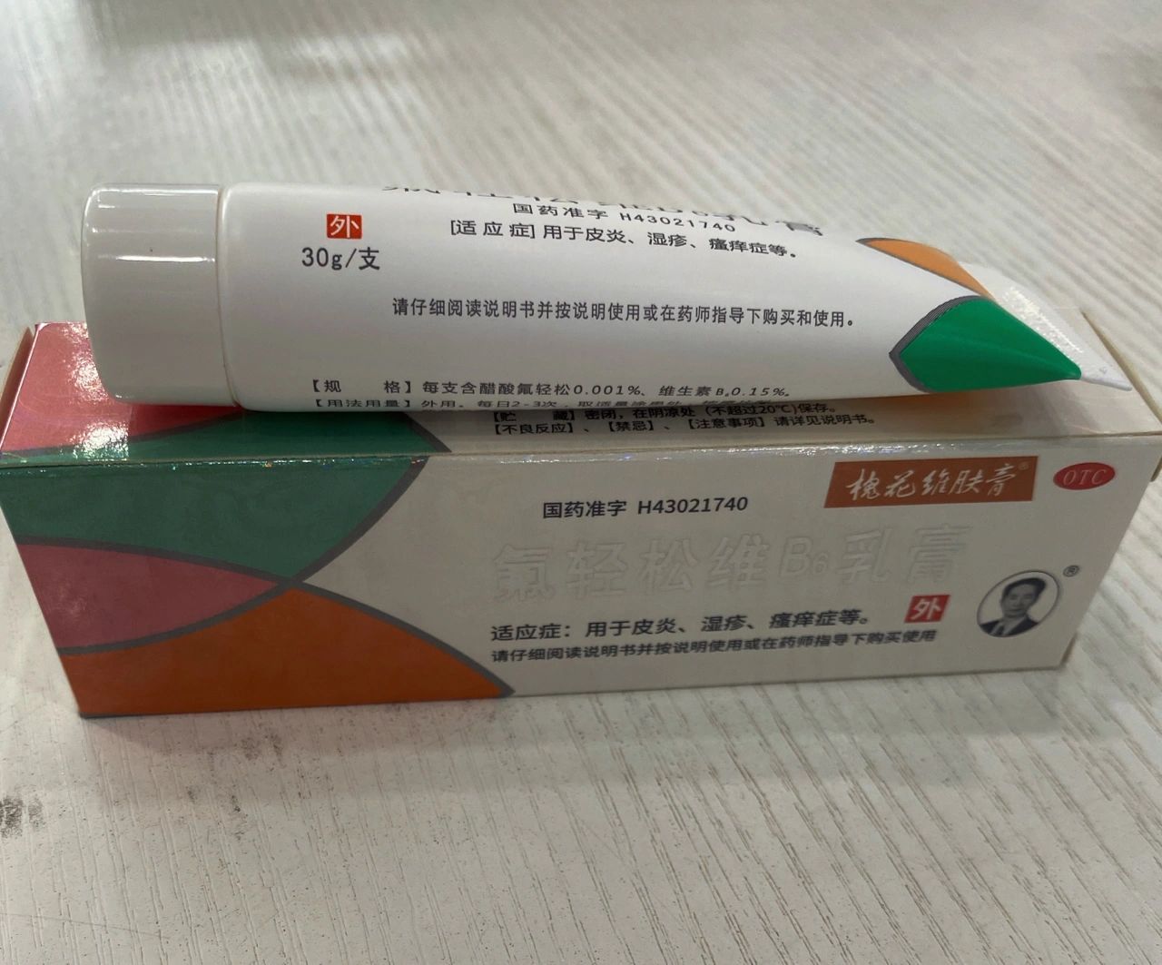 给大家分享一个手掉皮的好软膏吧