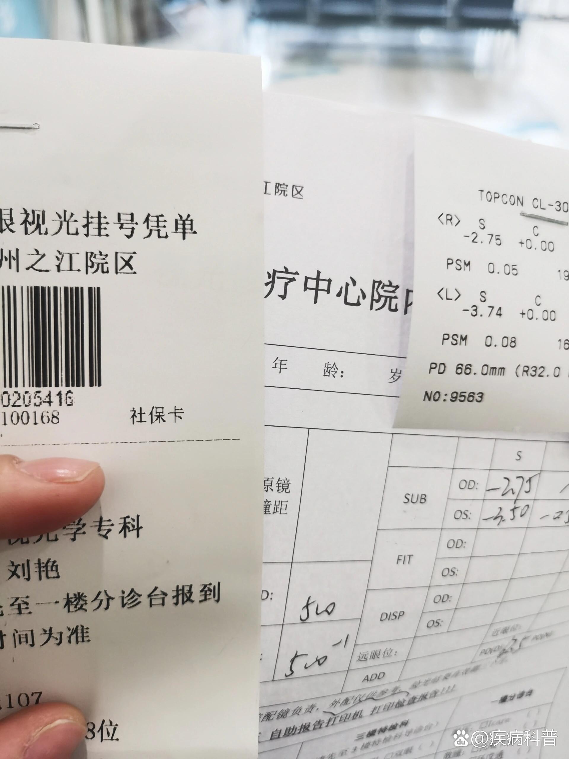 关于中国中医科学院眼科医院老年人看病代挂号医保报销协助，少花冤枉钱的信息