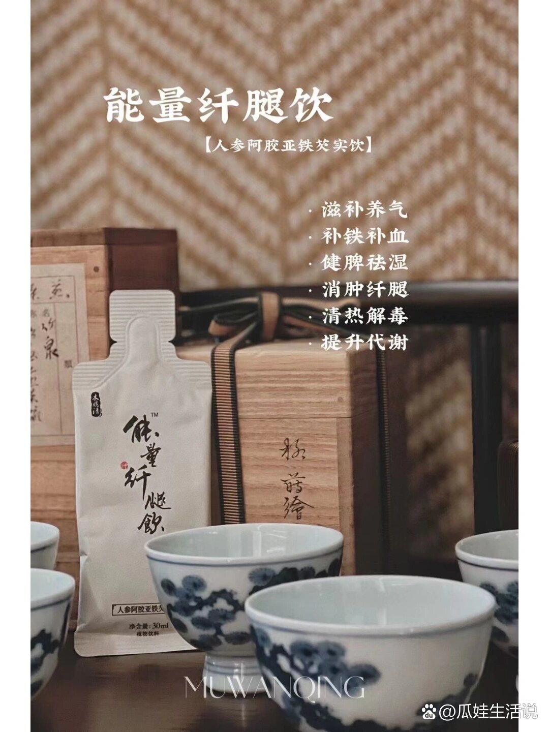 木婉清的帝王套餐,抗衰减肥补气血一气呵成
