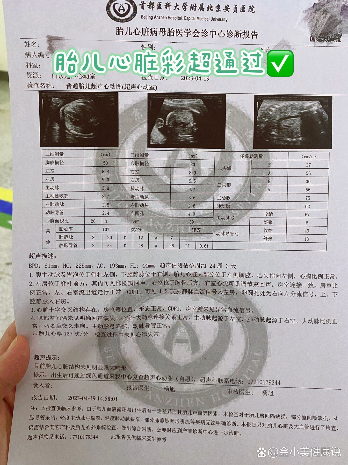 安贞医院代取报告代挂号-合规加急协调的简单介绍