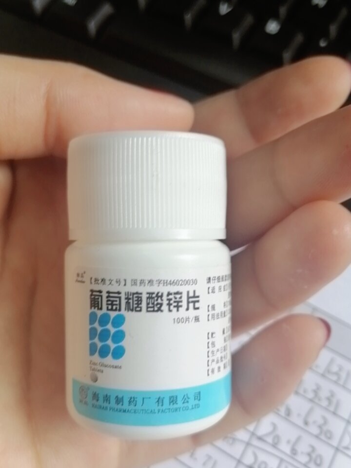 葡萄糖酸锌片副作用图片