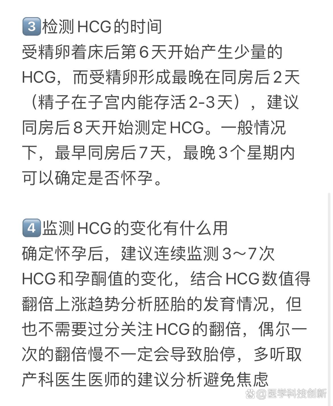 hcg到底是什么?