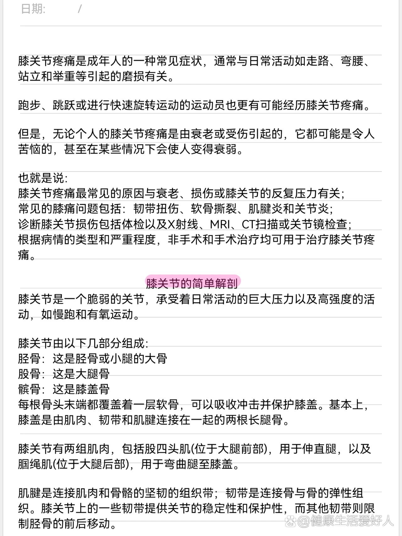 髌骨疼痛是什么原因图片