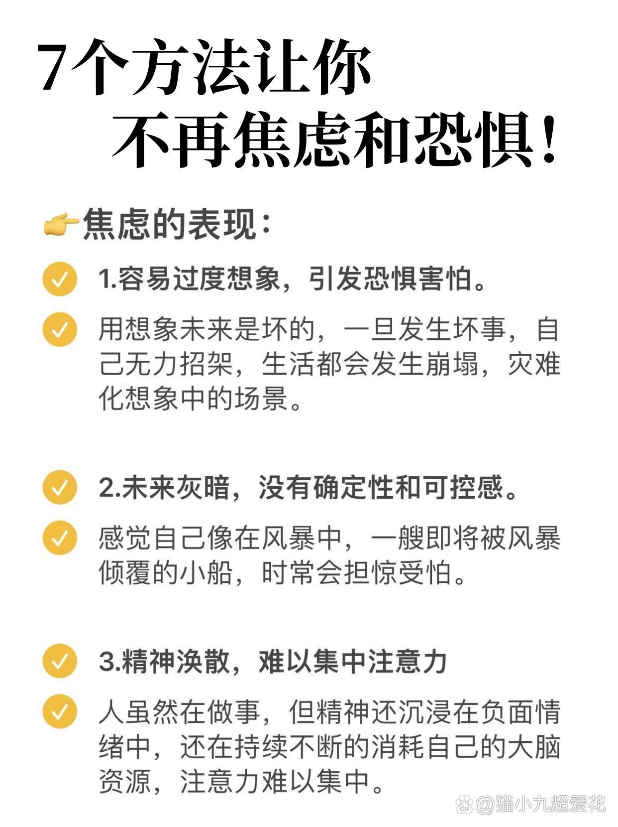 害怕的经历怎样克服的