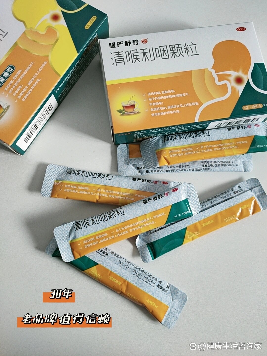 嗓子不舒服,来一袋慢严舒柠咽炎颗粒见效快