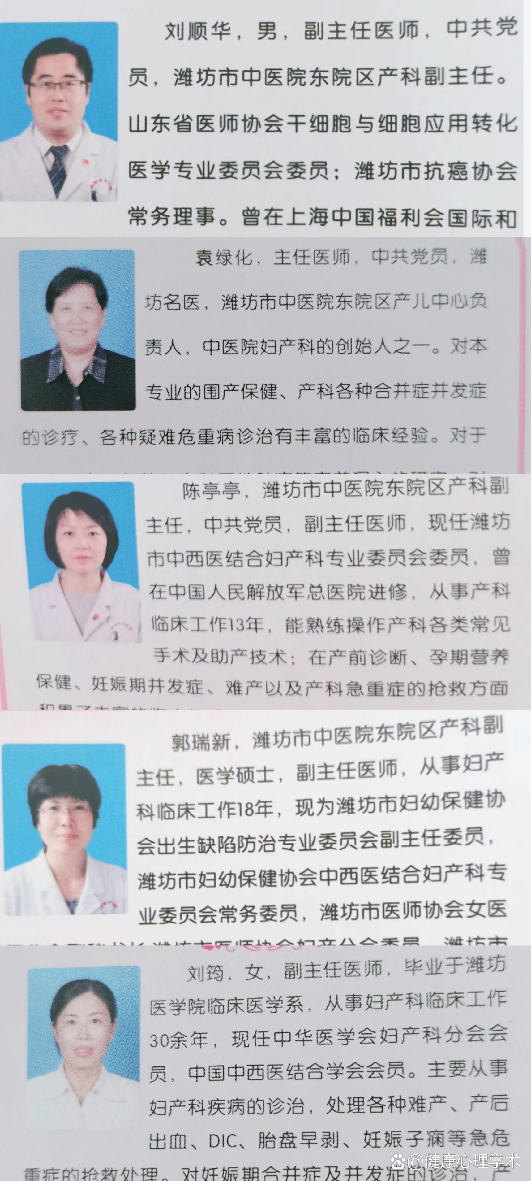 潍坊中医院东院9月份产科最新坐诊时间表