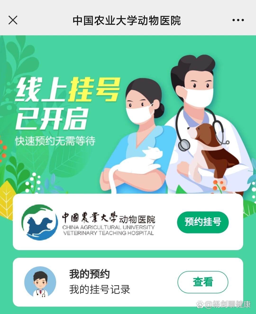 北京307医院、全程陪同号贩子挂号挂号微信_我来告诉你的简单介绍