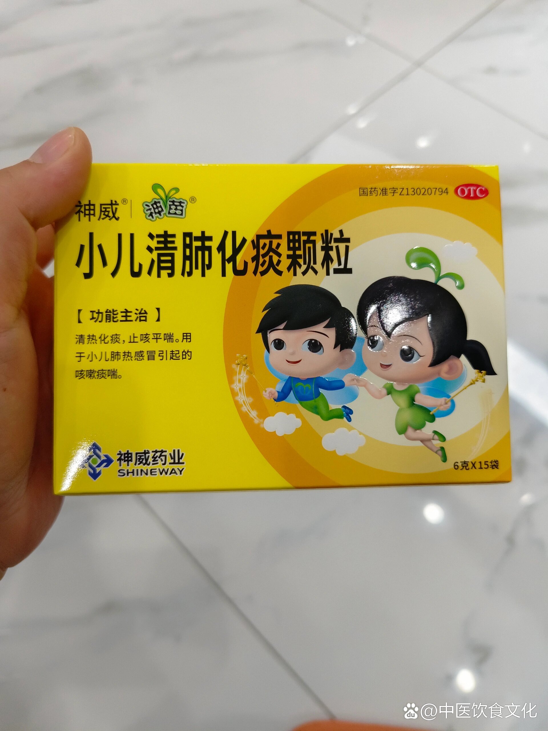 神苗这个药有清肺功效,小孩咳嗽时有痰可以用,效果还挺显著的,属于