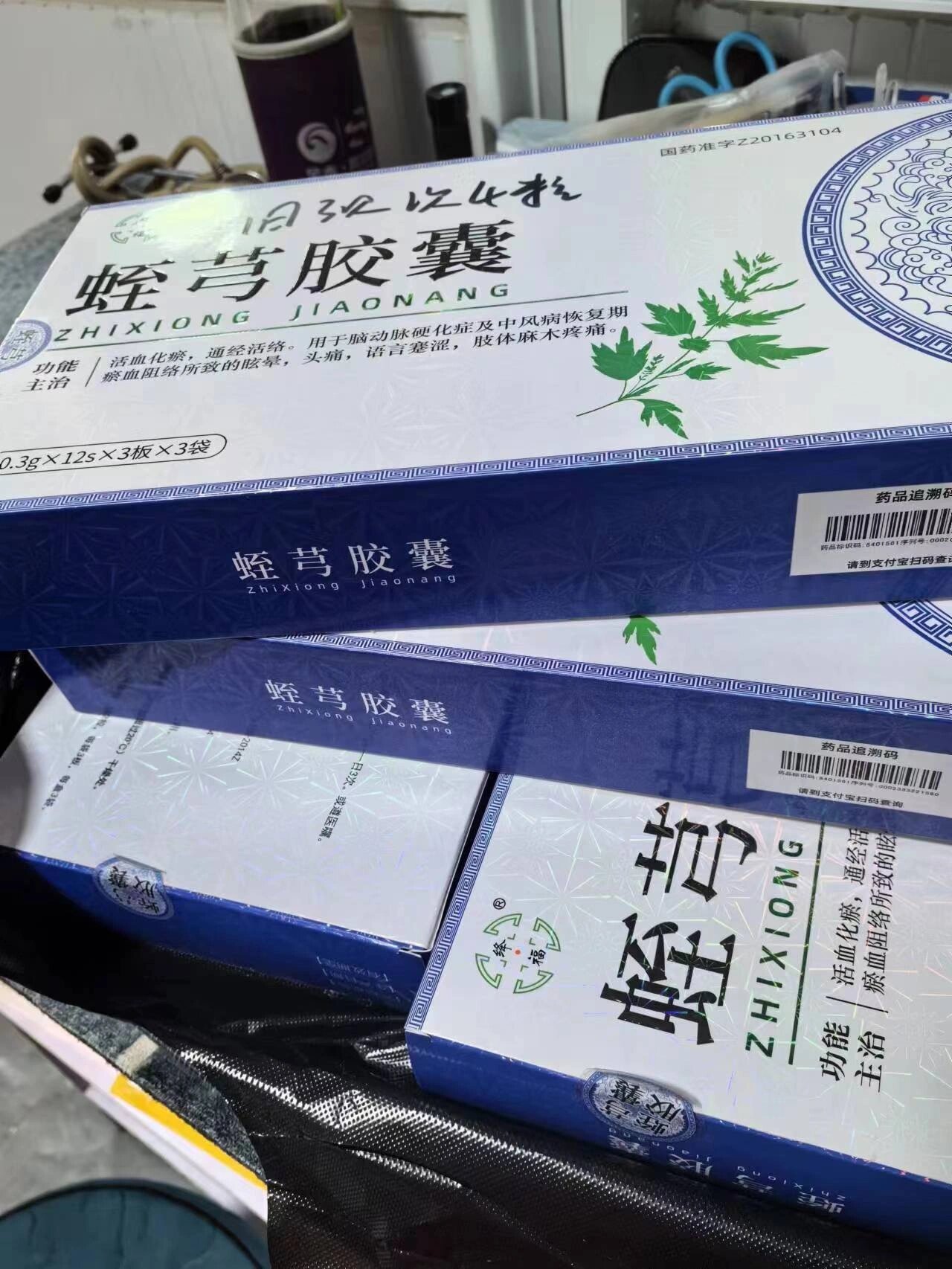 蛭芎胶囊