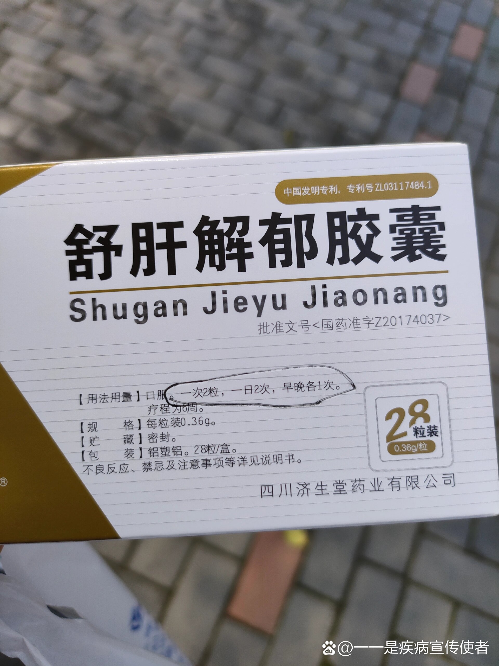 检查了没问题,医生也说不出来原因,问我爱生气不,我说爱生气,开了个药