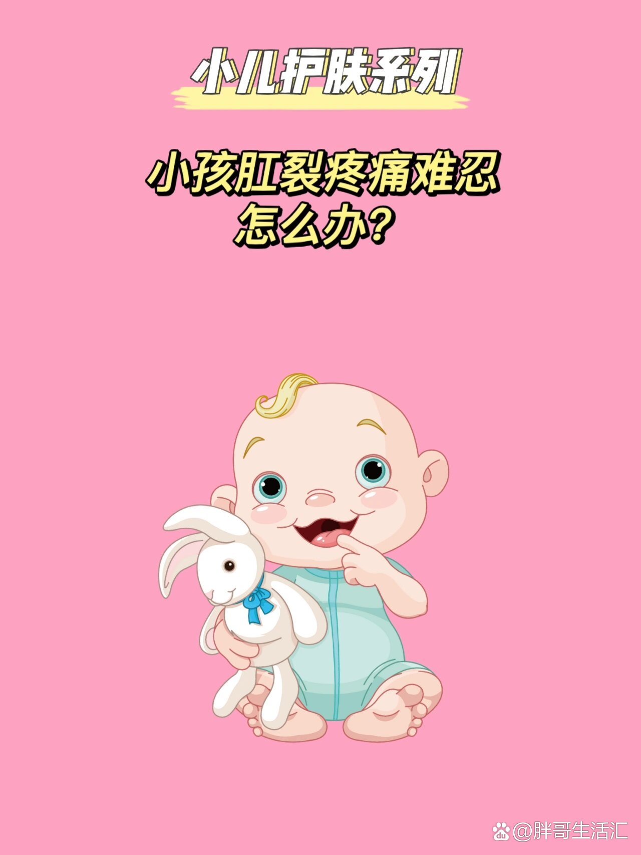  br>通俗来说就是皮肤上裂了一道口子,而这个口子刚好在肛门