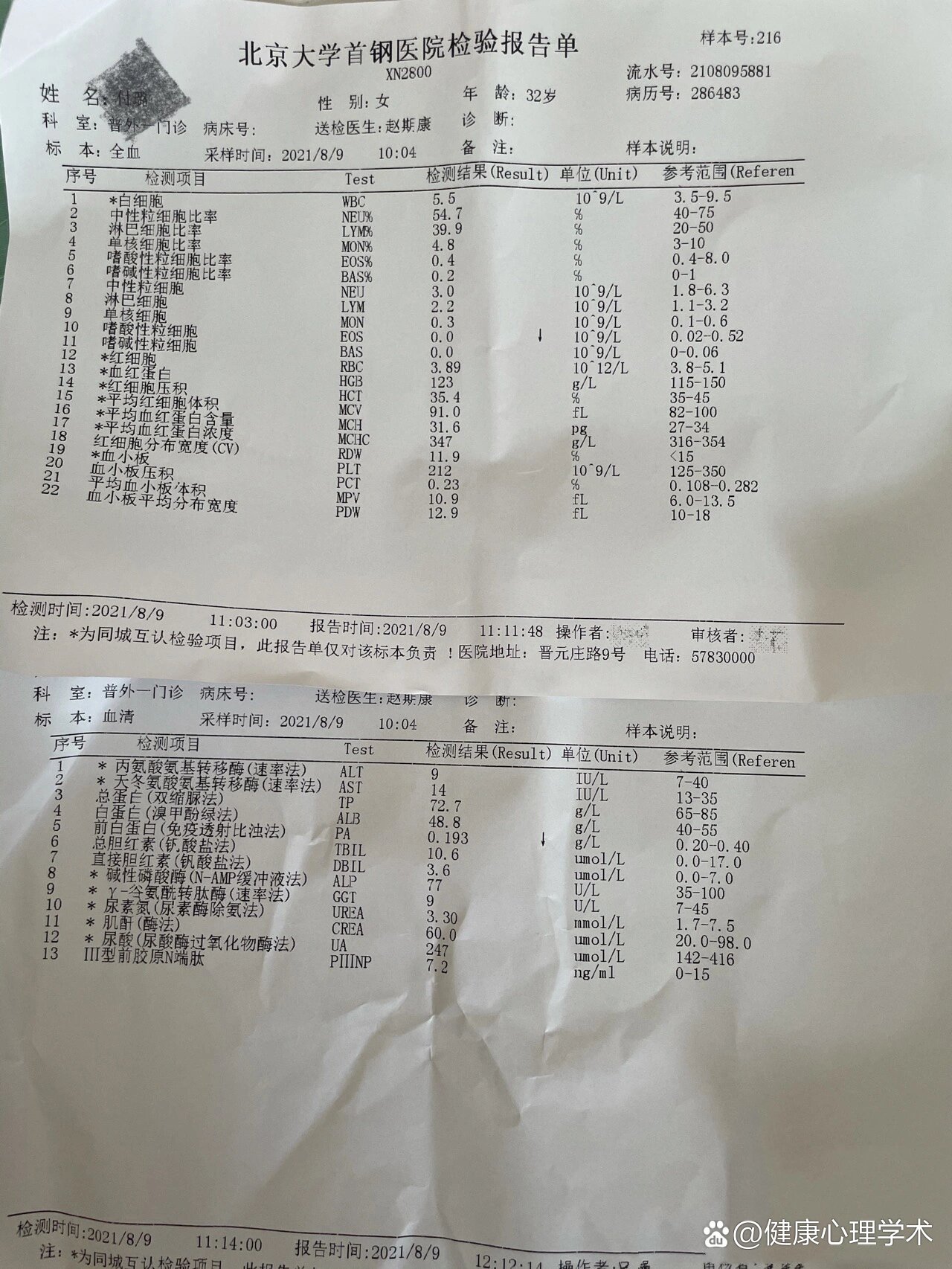 关于北京大学首钢医院代取报告代挂号-节假日也能帮办理的信息